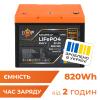Акумулятор LP LiFePO4 25,6V - 32 Ah (820Wh) (BMS 40A/32А) пластик Smart BT - Зображення 1