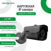 Камера відеоспостереження вулична IP GV-063-IP-E-COS50-40 Gray - Изображение 12