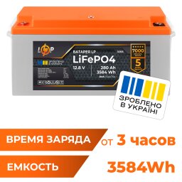 Аккумулятор LP LiFePO4 12,8V - 280 Ah (3584Wh) (BMS 150A/75А) пластик для ИБП