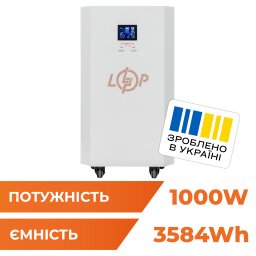 Система резервного живлення LP Autonomic Basic FW 1000W (АКБ 3600Wh) Білий мат