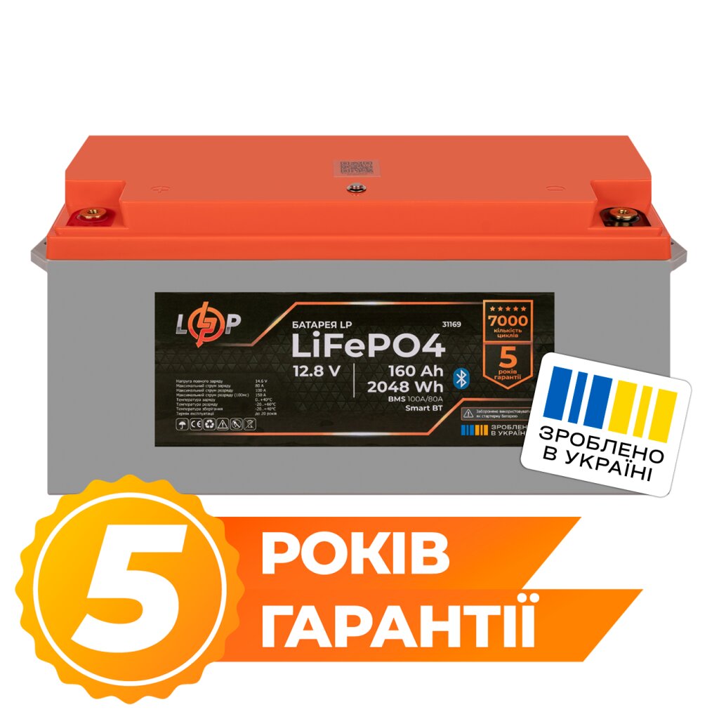Аккумулятор LP LiFePO4 12,8V - 160 Ah (2048Wh) (BMS 100A/80А) пластик Smart BT - Изображение 1