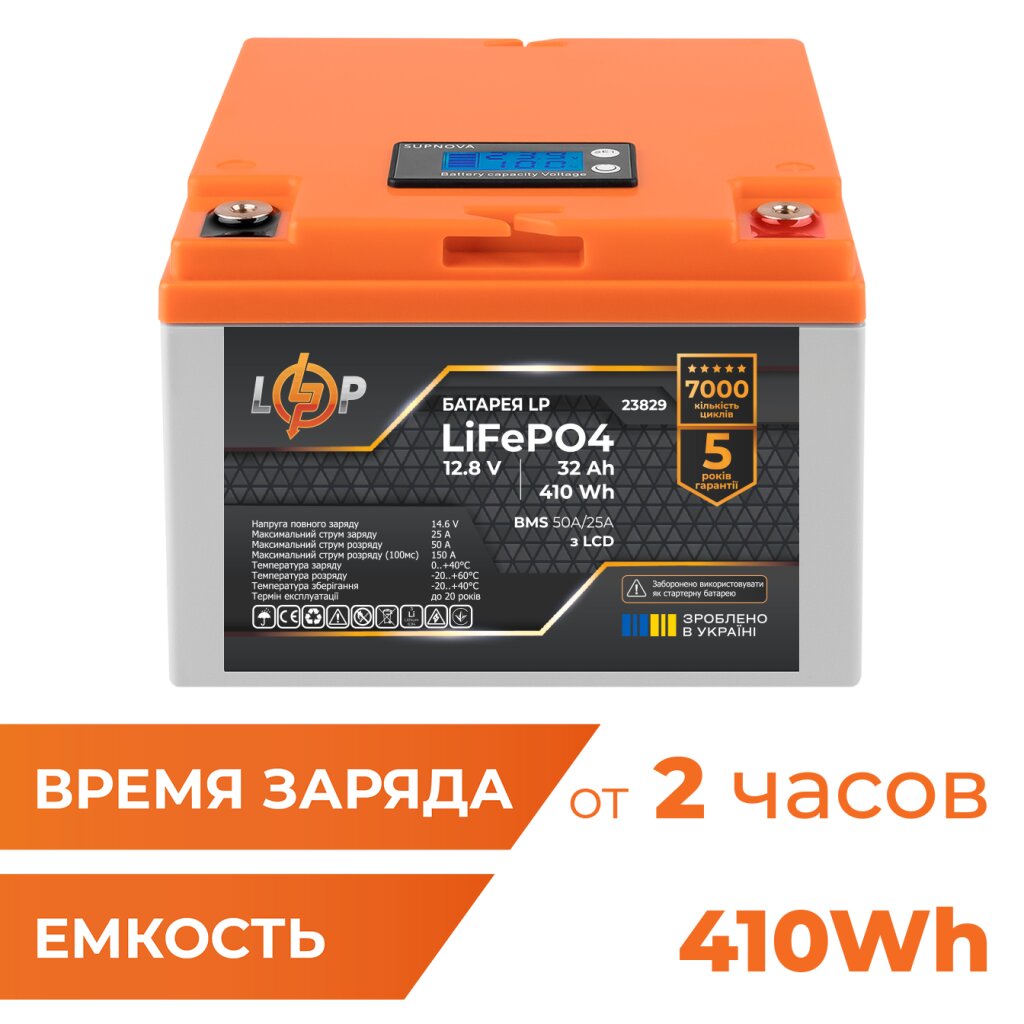 Аккумулятор LP LiFePO4 12,8V - 32 Ah (410Wh) (BMS 50А/25A) пластик LCD - Изображение 2
