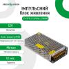Імпульсний блок живлення GV-SPS-С 12V15A-L (180W) - Зображення 2