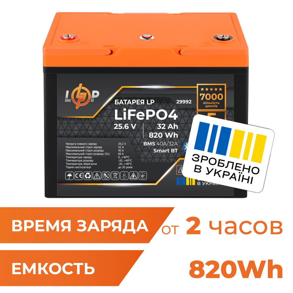 Аккумулятор LP LiFePO4 25,6V - 32 Ah (820Wh) (BMS 40A/32А) пластик Smart BT - Изображение 1