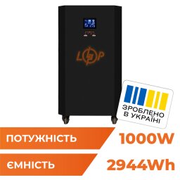 Система резервного питания LP Autonomic Basic FW 1000W (АКБ 3000Wh) Черный мат