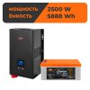 Комплект резервного питания LP(LogicPower) ИБП + литиевая (LiFePO4) батарея (UPS W3600 + АКБ LiFePO4 5888W) - Изображение 1