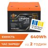 Акумулятор LP LiFePO4 для ДБЖ 12V (12,8V) - 50 Ah (640Wh) (BMS 50A/25A) пластик - Изображение 1