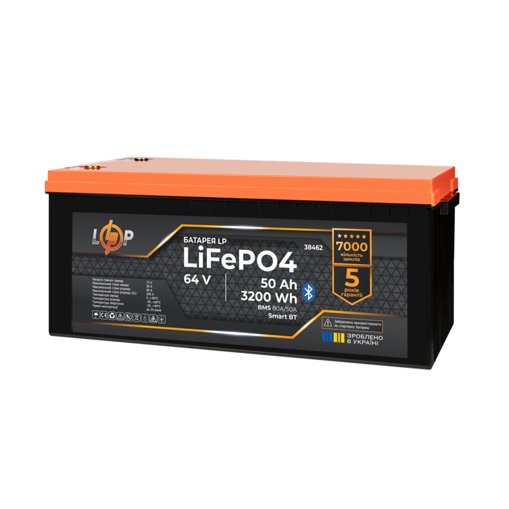 Аккумулятор LP LiFePO4 64V - 50 Ah (3200Wh) (BMS 80A/50А) пластик Smart BT - Изображение 4