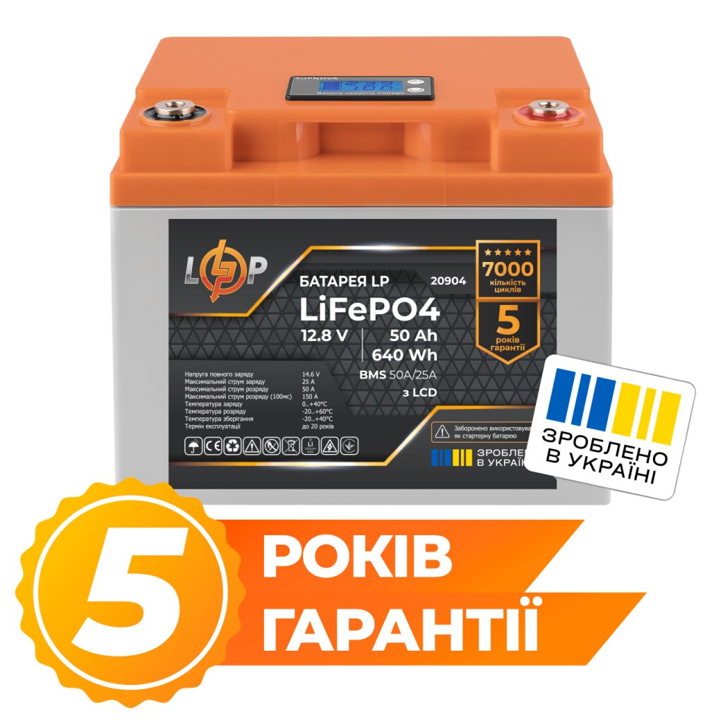 Аккумулятор LP LiFePO4 LCD 12V (12,8V) - 50 Ah (640Wh) (BMS 50A/25A) пластик - Изображение 1