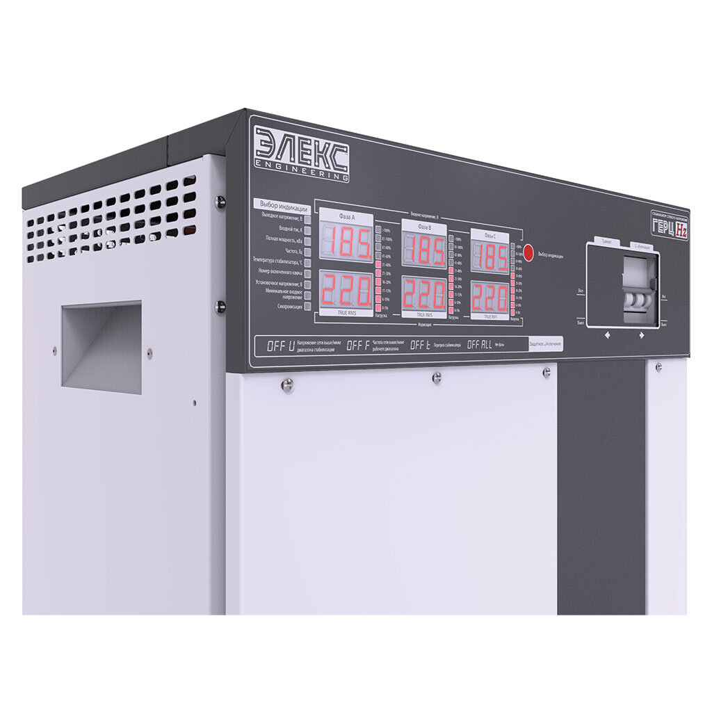 Стабілізатор напруги Елекс Герц У 36-3/25 v3.0 - Изображение 5