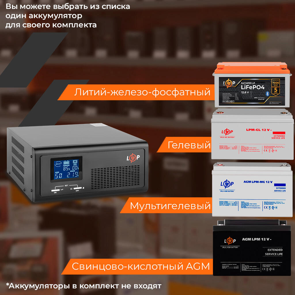 ИБП с правильной синусоидой 12V LPE-B-PSW-1000VA+ (600Вт) 1-25A - Изображение 5