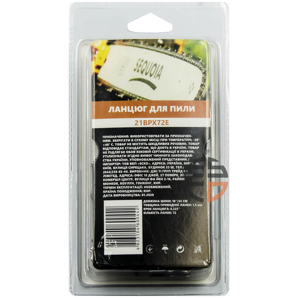 Ланцюг SEQUOIA 21BPX72E 21BPX72E - Зображення 2