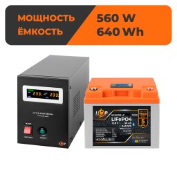 Комплект резервного питания LP(LogicPower) ИБП + литиевая (LiFePO4) батарея (UPS В800 + АКБ LiFePO4 640W)