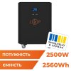 Система резервного живлення LP Autonomic Power FW 2500W (АКБ 2600Wh) Чорний мат
