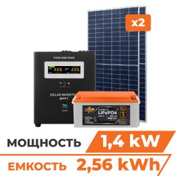 Комплект СЭС 1.4kW АКБ 2.56kWh (литий) 100 Ah Премиум