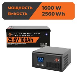 Комплект резервного питания LP(LogicPower) ИБП + литиевая (LiFePO4) батарея (UPS 2300VA + АКБ LiFePO4 2560W)