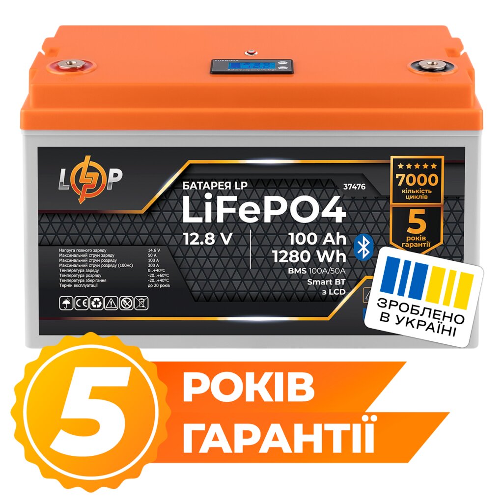 Аккумулятор LP LiFePO4 12,8V - 100 Ah (1280Wh) (BMS 100A/50А) пластик LCD Smart BT - Изображение 1