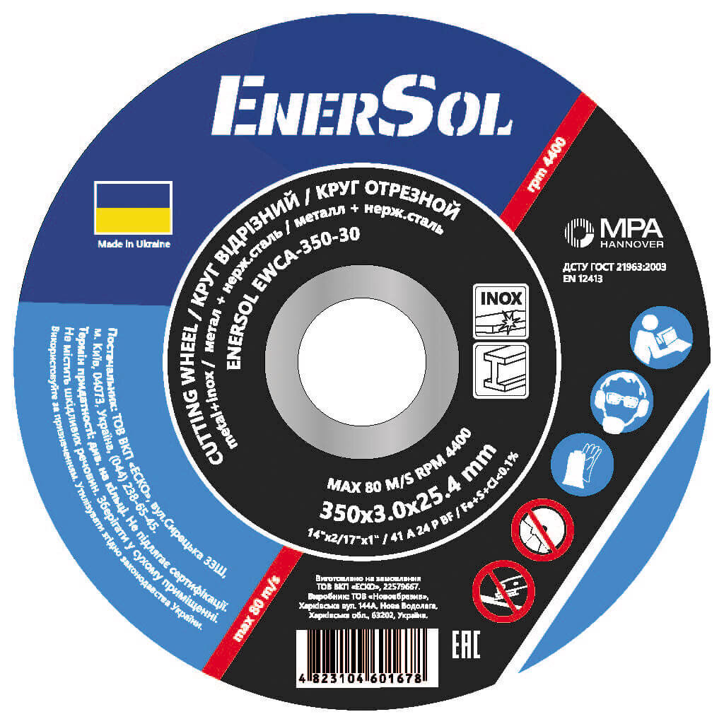 Круг отрезной EnerSol EWCA-350-30 EWCA-350-30 - Изображение 1