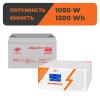Комплект резервного живлення ДБЖ + гелева батарея (UPS B1500 + АКБ GL 1200Wh) - Зображення 1