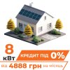 Сонячна електростанція (СЕС) Преміум Deye 8kW АКБ 10kWh LiFePO4 195 Ah - Изображение 1