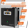 ДБЖ з правильною синусоїдою 12V LPY-W-PSW-800VA+(560Вт)5A/15A - Изображение 2