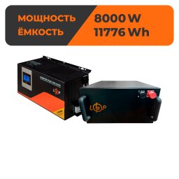 Комплект резервного питания LP(LogicPower) ИБП + литиевая (LiFePO4) батарея (UPS W12000 + АКБ LiFePO4 11776W)