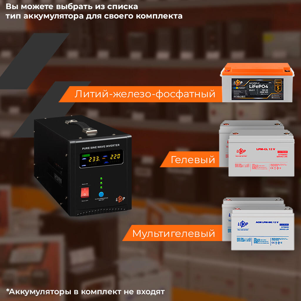 ИБП LogicPower LPY-PSW-1500VA+ (1050Вт) 10A/15A с правильной синусоидой 24V - Изображение 6