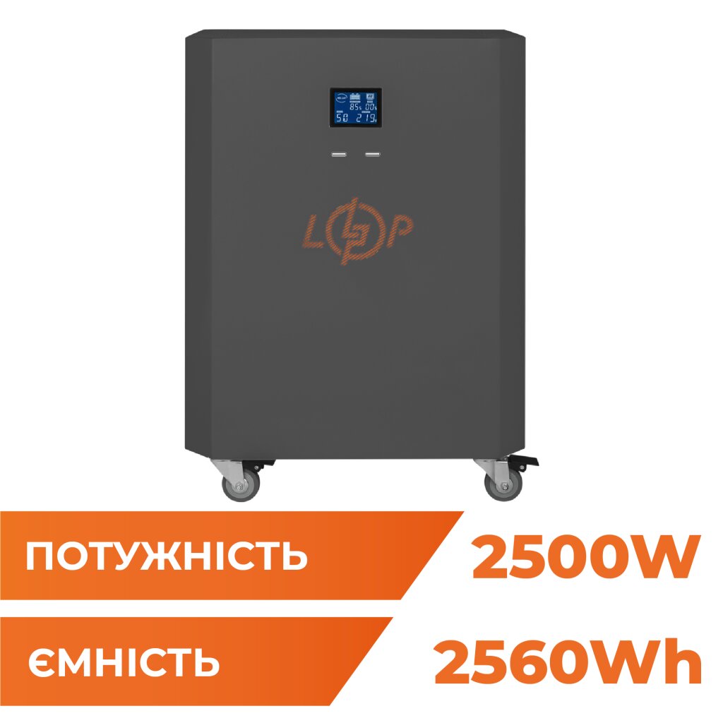 Система резервного живлення LP Autonomic Power FW 2500W (АКБ 2600Wh) Графіт глянець - Изображение 1