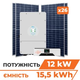 Гібридна станція 12 кВт (1ф.) з LiFePO4 на 15,5 кВт (двосторонні панелі)