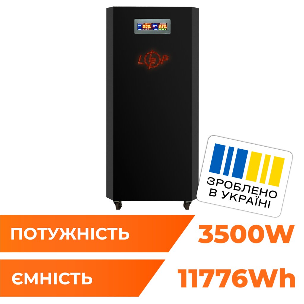 Система резервного питания LP Autonomic Ultra FW 3500W (АКБ12000Wh) Черный мат - Изображение 1