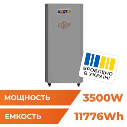 Система резервного питания LP Autonomic Ultra FW 3500W (АКБ12000Wh) Графит глянец