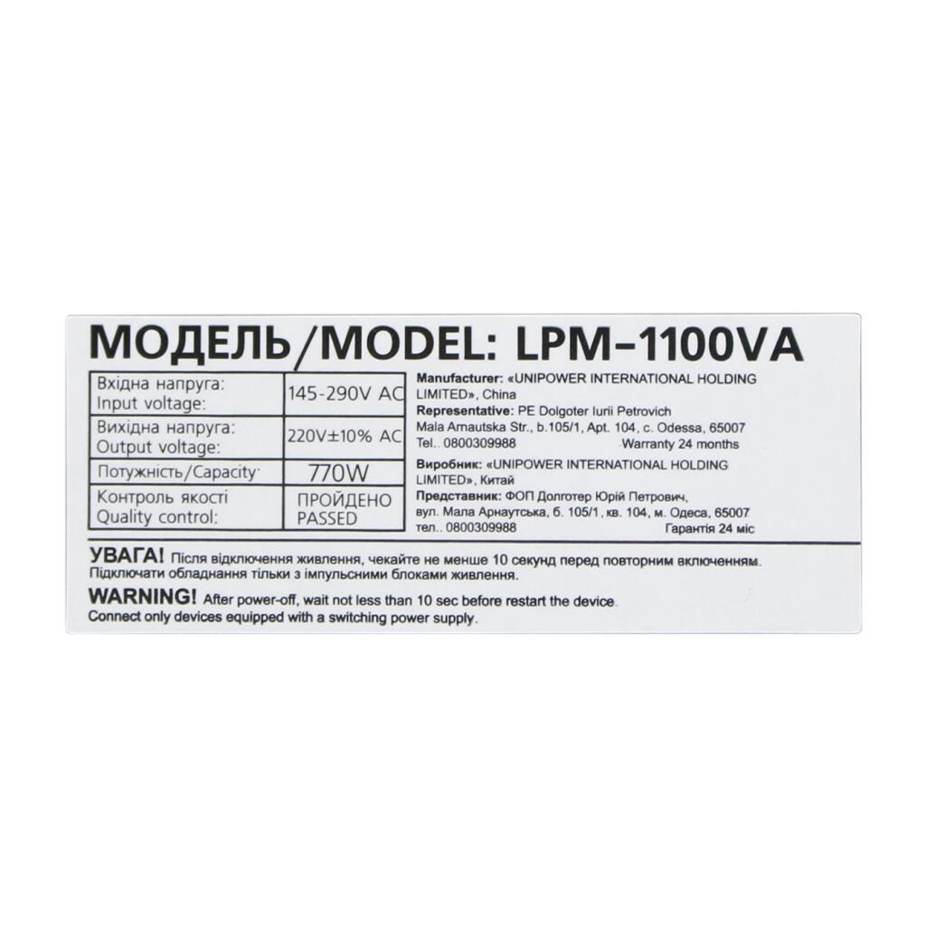 Джерело безперебійного живлення (ДБЖ) LPM-1100VA (770Вт) - Зображення 8