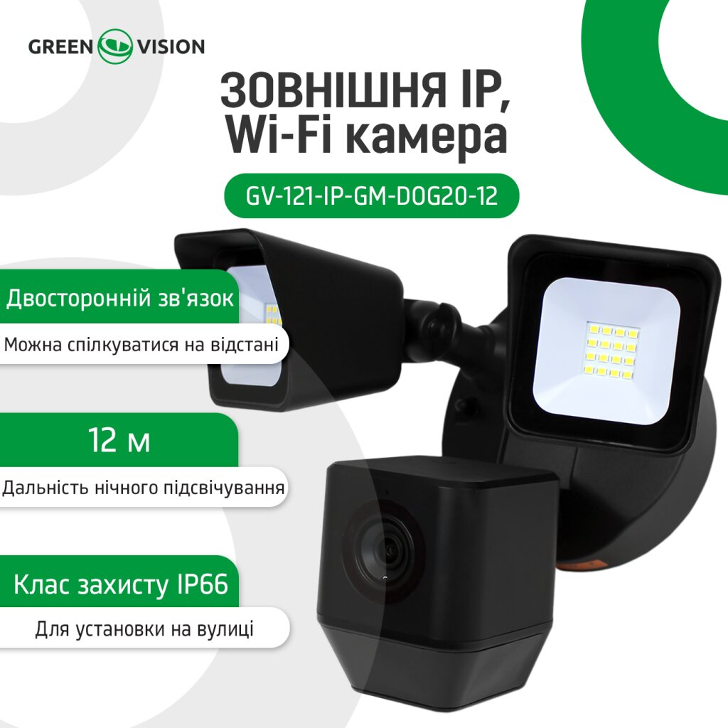 Камера відеоспостереження вулична IP Wi-Fi 1MP GV-121-IP-GM-DOG20-12 1MP - Изображение 4