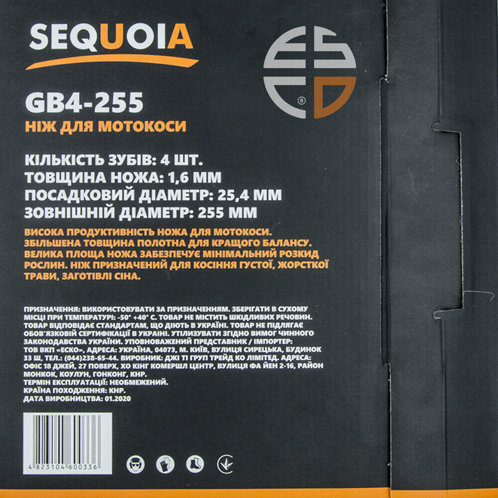 Нож SEQUOIA GB4-255 GB4-255 - Изображение 4