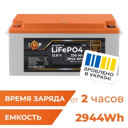 Аккумулятор LP LiFePO4 12,8V - 230 Ah (2944Wh) (BMS 100A/100А) пластик Smart BT