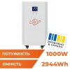 Система резервного питания LP Autonomic Basic FW 1000W (АКБ 3000Wh) Белый глянец - Изображение 1