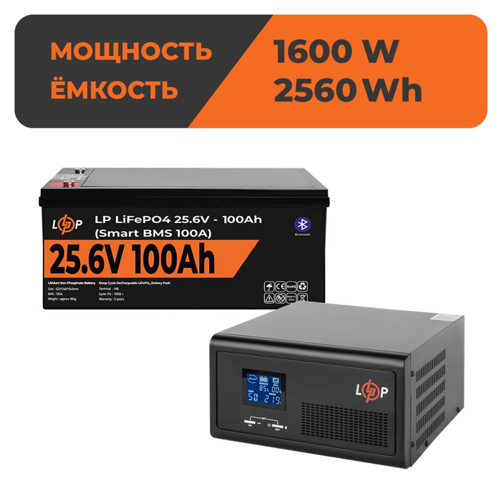 Комплект резервного питания LP(LogicPower) ИБП + литиевая (LiFePO4) батарея (UPS 2300VA + АКБ LiFePO4 2560W) - Изображение 1