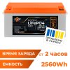 Аккумулятор LP LiFePO4 12,8V - 200 Ah (2560Wh) (BMS 200A/100А) пластик Smart BT - Изображение 1