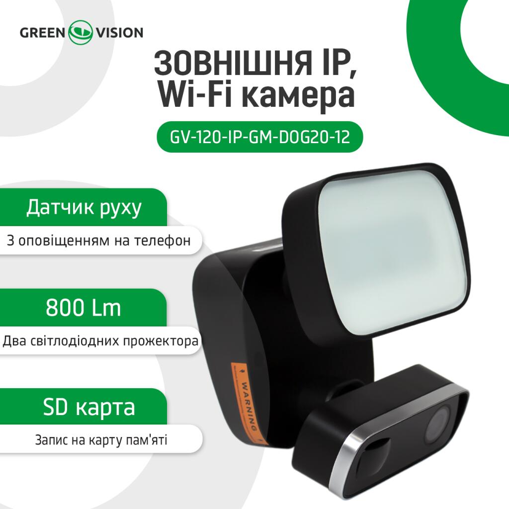 Камера відеоспостереження вулична IP Wi-Fi 2MP GV-120-IP-GM-DOG20-12 - Зображення 3