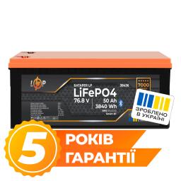 Аккумулятор LP LiFePO4 76,8V - 50 Ah (3840Wh) (BMS 80A/50А) пластик Smart BT