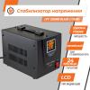 Стабилизатор напряжения LPT-2500RD BLACK (1750W) - Изображение 2