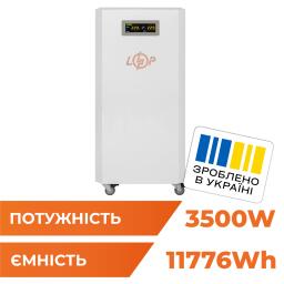 Система резервного питания LP Autonomic Ultra FW 3500W (АКБ12000Wh) Белый мат