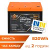 Акумулятор LP LiFePO4 12,8V - 64Ah (820Wh) (BMS 80A/64А) пластик Smart BT - Изображение 1
