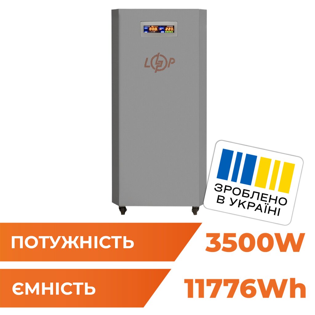 Система резервного питания LP Autonomic Ultra FW 3500W (АКБ12000Wh) Графит мат - Изображение 1