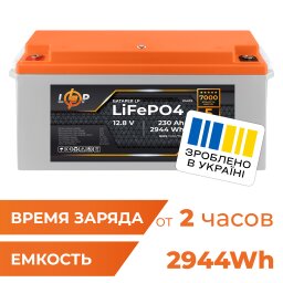 Аккумулятор LP LiFePO4 12,8V - 230 Ah (2944Wh) (BMS 150A/75A) пластик