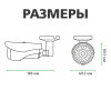 Камера видеонаблюдения уличная IP POE GV-054-IP-G-COS20-30 POE - Изображение 6