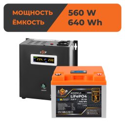 Комплект резервного питания LP (LogicPower) ИБП + литиевая (LiFePO4) батарея (UPS W800 + АКБ LiFePO4 640W)