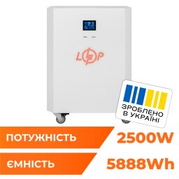 Система резервного питания LP Autonomic Power FW 2500W (АКБ 5900Wh) Белый мат
