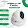 Камера видеонаблюдения уличная IP 5MP POE антивандальная GV-099-IP-ME-DOS50-20 - Изображение 15