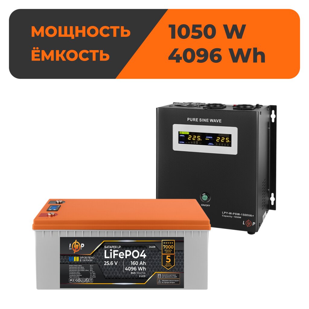 Комплект резервного питания LogicPower W1500 + литиевая (LiFePO4) батарея 4096Wh - Изображение 1